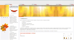 Desktop Screenshot of pimentos.com.ua