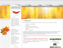 Tablet Screenshot of pimentos.com.ua